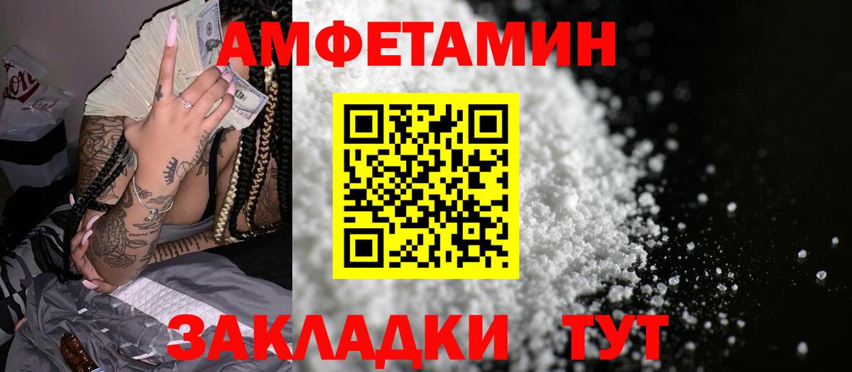 Амфетамин 97%  Вход с VPN  Амфетамин  Йошкар-Ола 