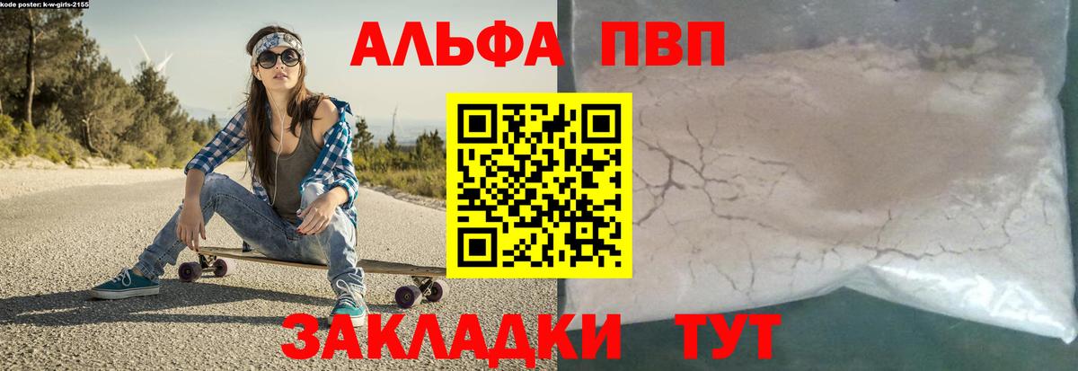 Альфа ПВП крисы CK  Вход с VPN  APVP  APVP VHQ  Йошкар-Ола  Alfa_PVP Соль 