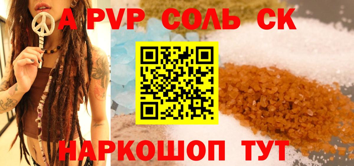 Alfa_PVP VHQ Йошкар-Ола