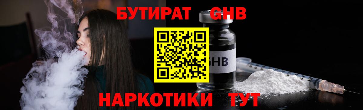 Йошкар-Ола  Бутират Butirat  Вход с VPN 