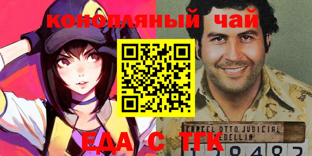 Йошкар-Ола  Печенье с ТГК конопля  Вход с VPN 