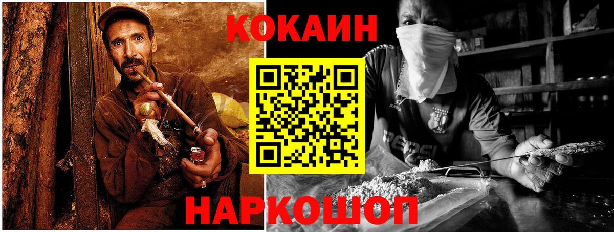 COCAIN VHQ Йошкар-Ола