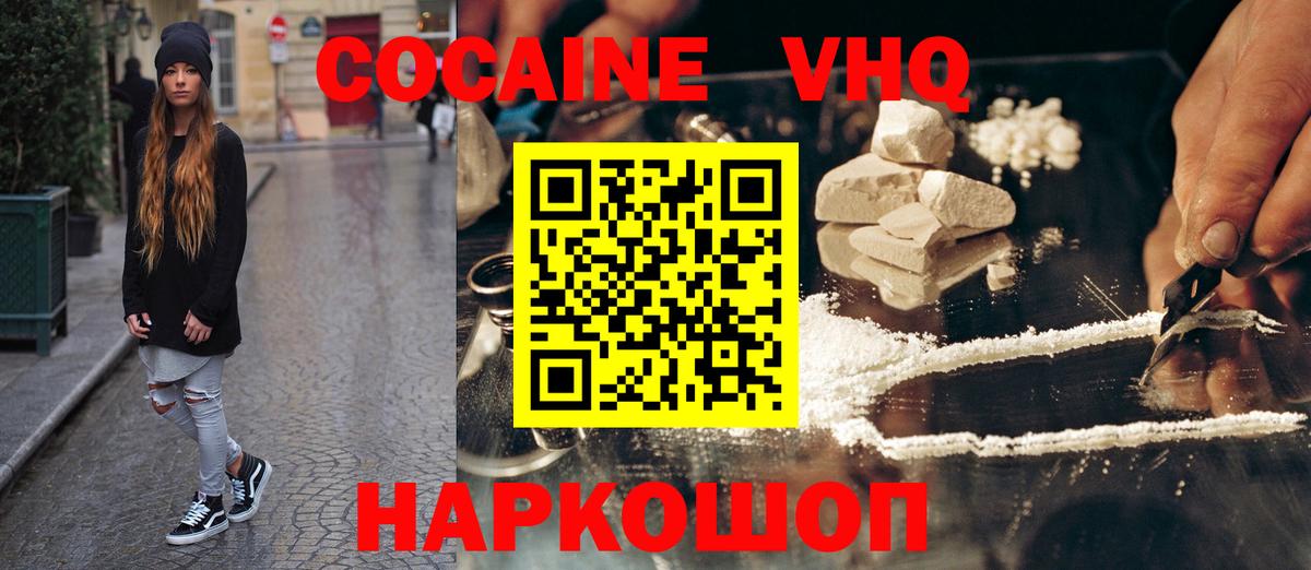 Кокаин  COCAIN Columbia  Вход с VPN  Йошкар-Ола 