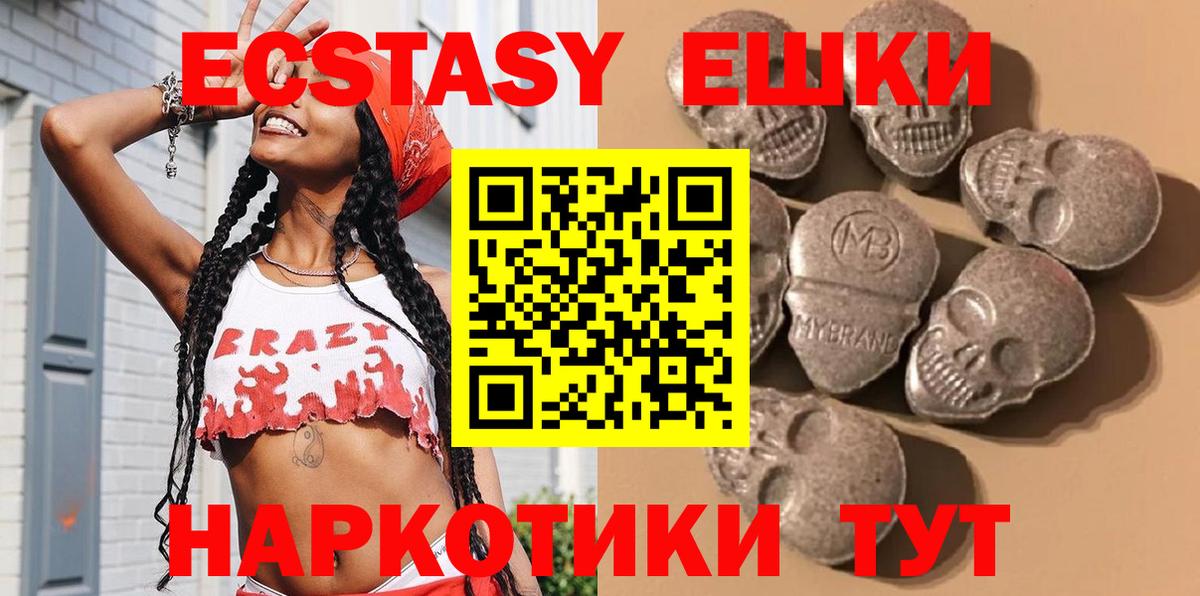 купить наркоту  Экстази TESLA  Вход с VPN  Ecstasy DUBAI  Йошкар-Ола 