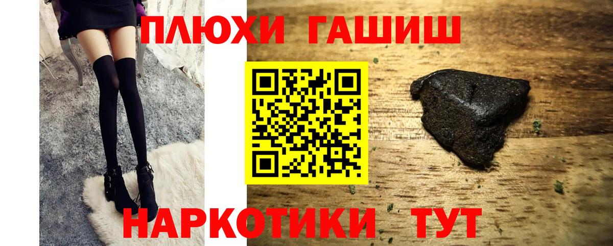 ГАШИШ хэш Йошкар-Ола