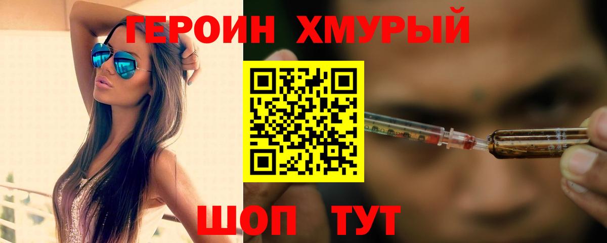 ГЕРОИН  Вход с VPN  Йошкар-Ола  Героин VHQ 
