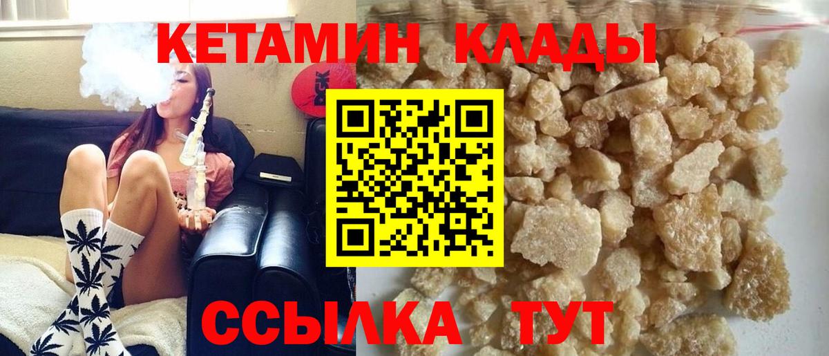 КЕТАМИН ketamine Йошкар-Ола