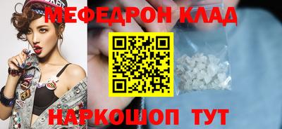 мефедрон Бугуруслан
