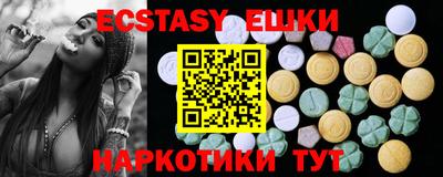 экстази Беслан