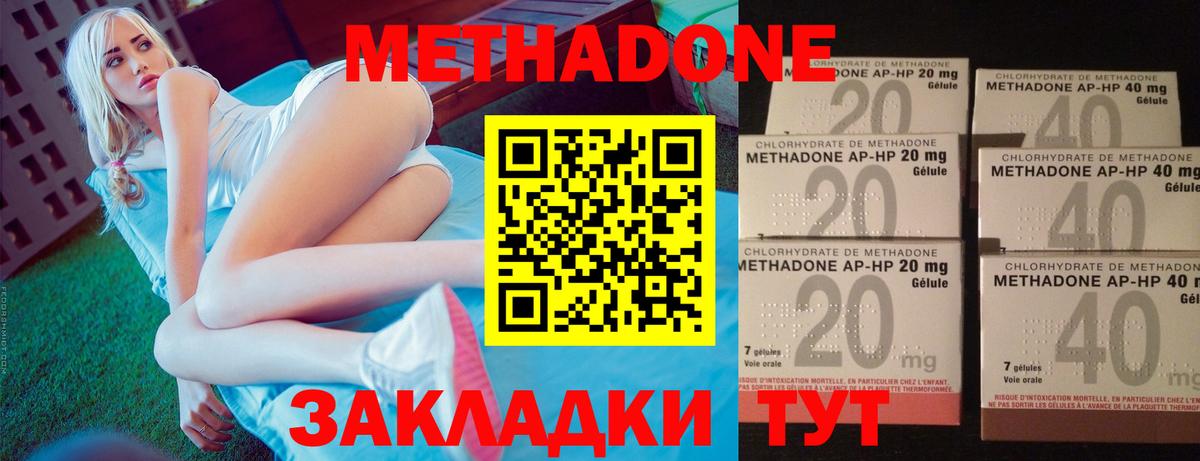 МЕТАДОН белоснежный  Вход с VPN  МЕТАДОН белоснежный  Йошкар-Ола 