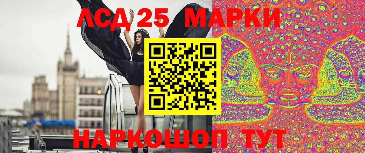 Наркотические марки 1,5мг Йошкар-Ола