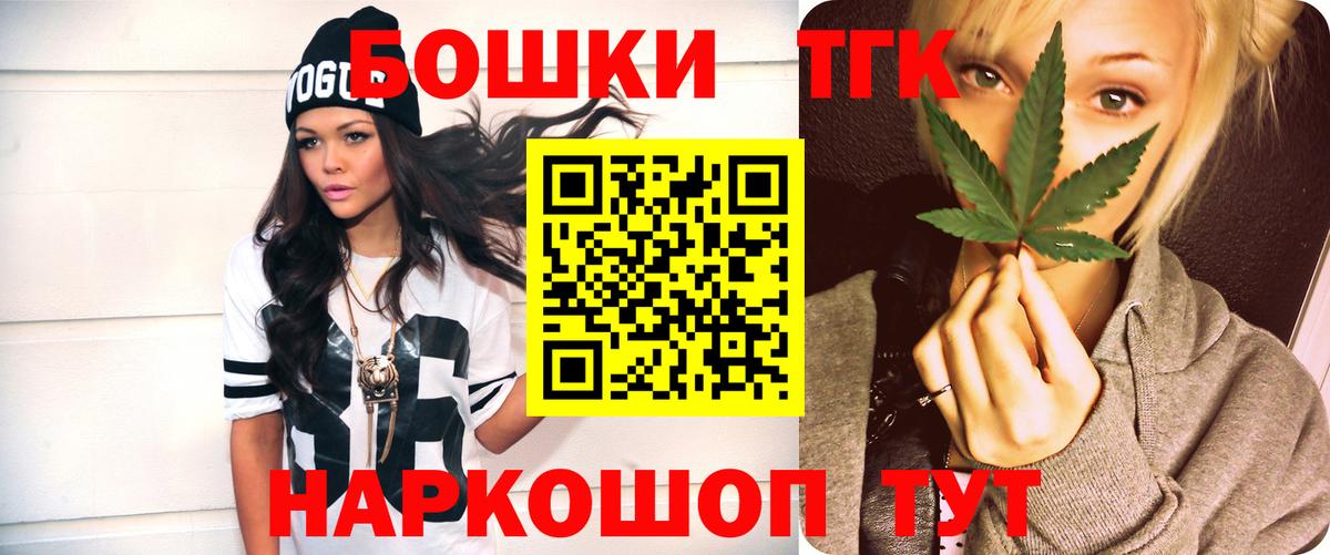 Йошкар-Ола  Бошки Шишки марихуана  Вход с VPN  Бошки марихуана Ganja 